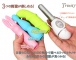 Japan Toys - Trinity 3-Cap Mini Vibrator photo-3