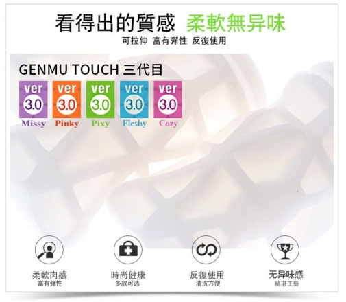 Genmu - Fleshy Touch Ver 3.0 - Blue photo