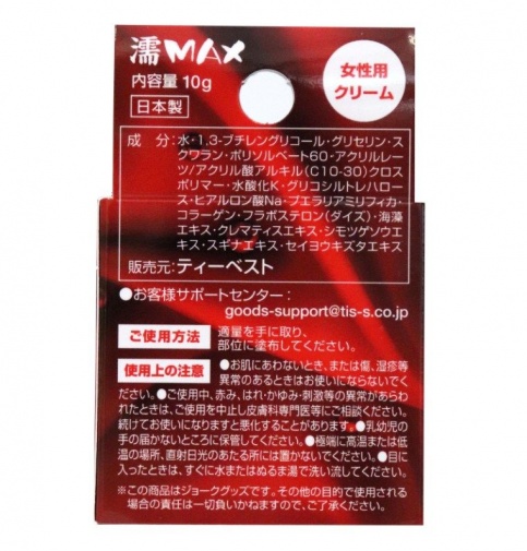 T-Best - MAX Moisturizing Cream - 10g photo