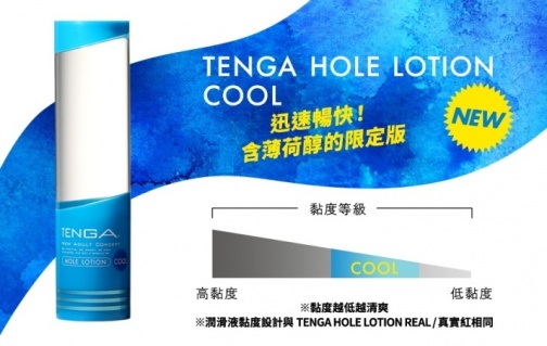 Tenga - 蓝色冷感型润滑剂 - 170ml 照片