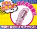 A-One - Ikimakusu 震动器 - 粉红色 照片-8