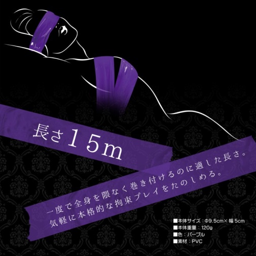 SSI - 優質束縛膠帶 15m - 紫色 照片