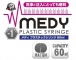 A-One - Medy 塑膠灌腸器 60ml 照片-6