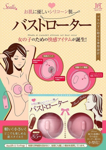 Japan Toyz - 仿真人体触感矽胶胸部刺激器 照片