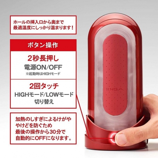 Tenga - Flip Zero 飞机杯连加热座 - 红色 照片