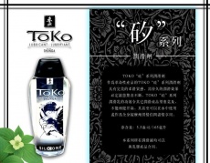 Shunga - Toko Silicone 矽性润滑剂 - 165ml 照片