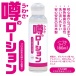 SSI - Rumored Normal Lotion - 180ml photo-2