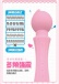 A-One - Whippie Wand - Pink photo-4