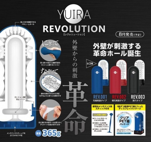 KMP - Yuira Revolution REV.3 photo