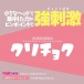Magic Eyes - Kurichoku Pinpoint Vibrator - Pink photo-6