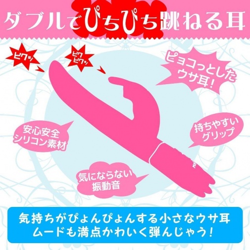 A-One - Cute Sticky Pyoco 震動器 - 粉紅色 照片