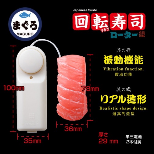 World Crafts - 吞拿鱼寿司有线震蛋 - 粉红色 照片