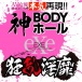 EXE - Arina Hashimoto God Body Hall Masturbator photo-7