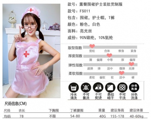 SB - Nurse Costume FS011 - White photo