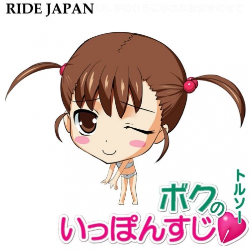 Ride Japan - 253g夫人愛2層手淫器 照片