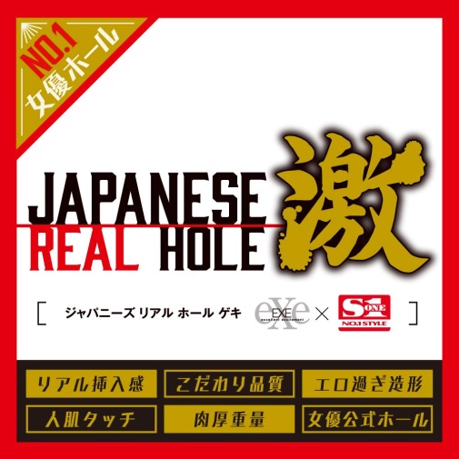 EXE - Japanese Real Hole Geki Unpai Masturbator photo