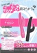 A-One - Cute Sticky Pyoco Vibrator - Pink photo-9