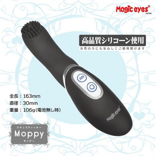 A-One - Cute Sticky Moppy Vibrator - Black photo