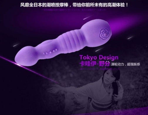Tokyo Design - Maro Kawaii 11 - 紫色 照片