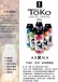 Shunga - Toko Aroma 熱帶水果味水性潤滑液 - 165ml 照片-6