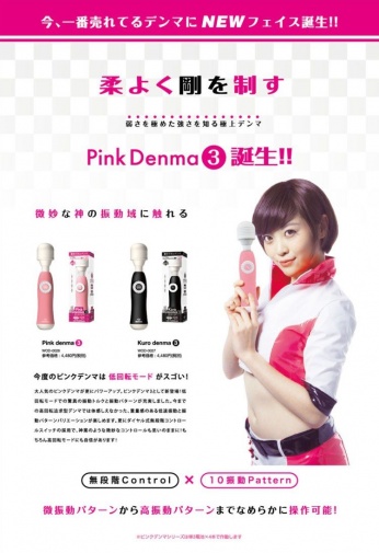 SSI - Pink Denma 3 photo