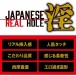 EXE - Japanese Real Hole 夢乃愛華自慰器 照片-7