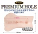 KMP - Faleno Premium Hole 美乃雀 自慰器 照片-10
