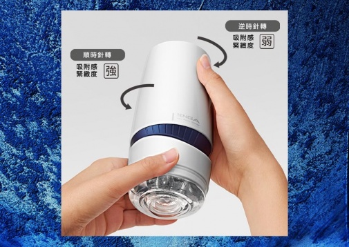 Tenga - AERO 撥盤式氣吸杯 (鈷藍環) 照片