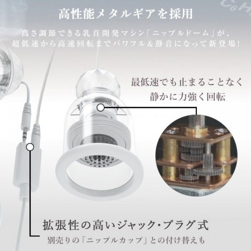 SSI -Nipple Dome R Jack Type 乳头刺激器 - 黑色 照片