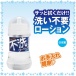 A One - Non Washed Lotion - 150ml photo-2