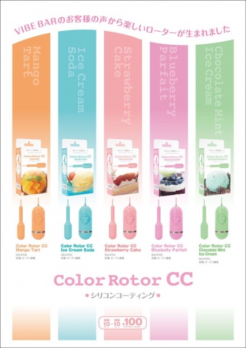 SSI - Color Roter CC 震蛋 冰淇淋梳打系列 - 蓝色 照片
