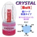 Crystal - 螺栓型飛機杯 - 粉紅色  照片-3
