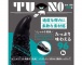 A-One - TU-NO Curve Anal Didlo Standard Black photo-3