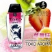 Shunga - Toko Aroma Lubricant Sparkling Strawberry Wine - 165ml photo-3