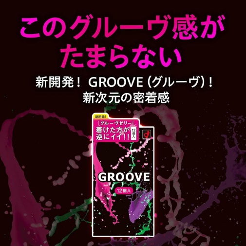 Okamoto - Groove 安全套 12片裝 照片