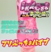 A-One - Ikasel Butcio Vibrator - Pink photo-4