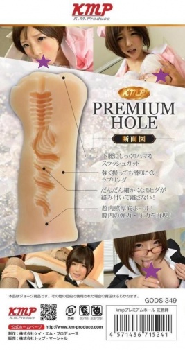 KMP -  Premium Hole - 佐仓绊自慰器 照片