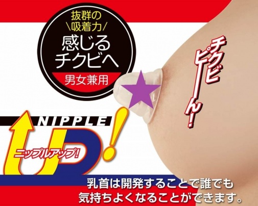 A-One - Nipple Up Suction photo