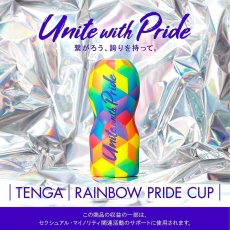 Tenga - 彩虹驕傲杯 2020 照片