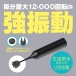 Magic Eyes - Kurichoku Pinpoint Vibrator - Black photo-2