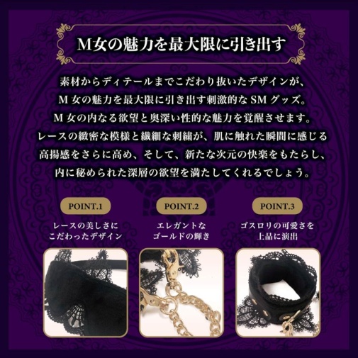 Magic Eyes - Desire SM Set - Black 照片