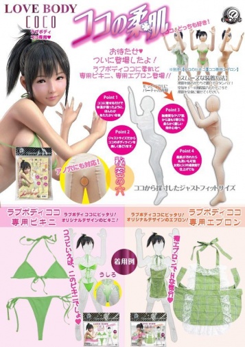 A-One - Coco's Soft Skin for Inflatable Doll photo