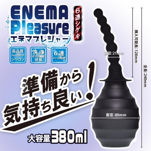 Prime - 6串珠快感灌肠器 - 黑色 照片